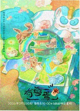 星轨拾荒者 榜单封面